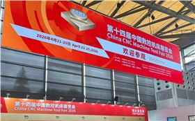 YASHIDA磨床参加十四届中国数控机床展