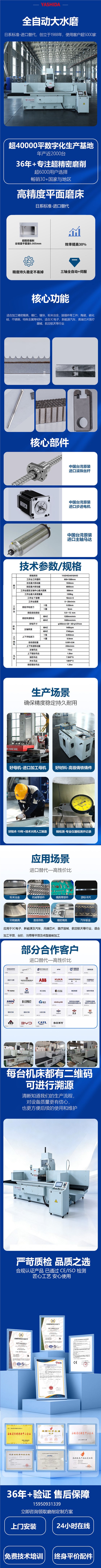 三轴全自动平面磨床