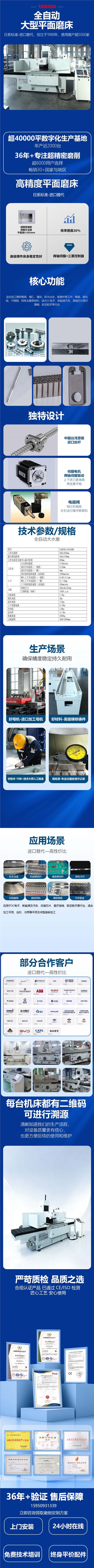 全自动平面磨床大水磨