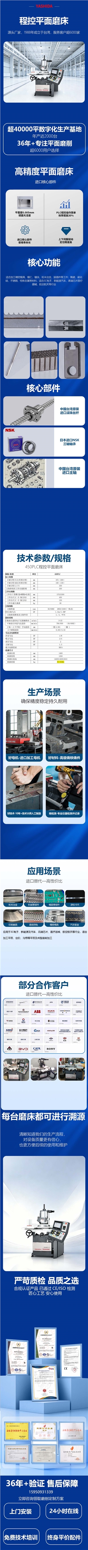 高精密程控平面磨床