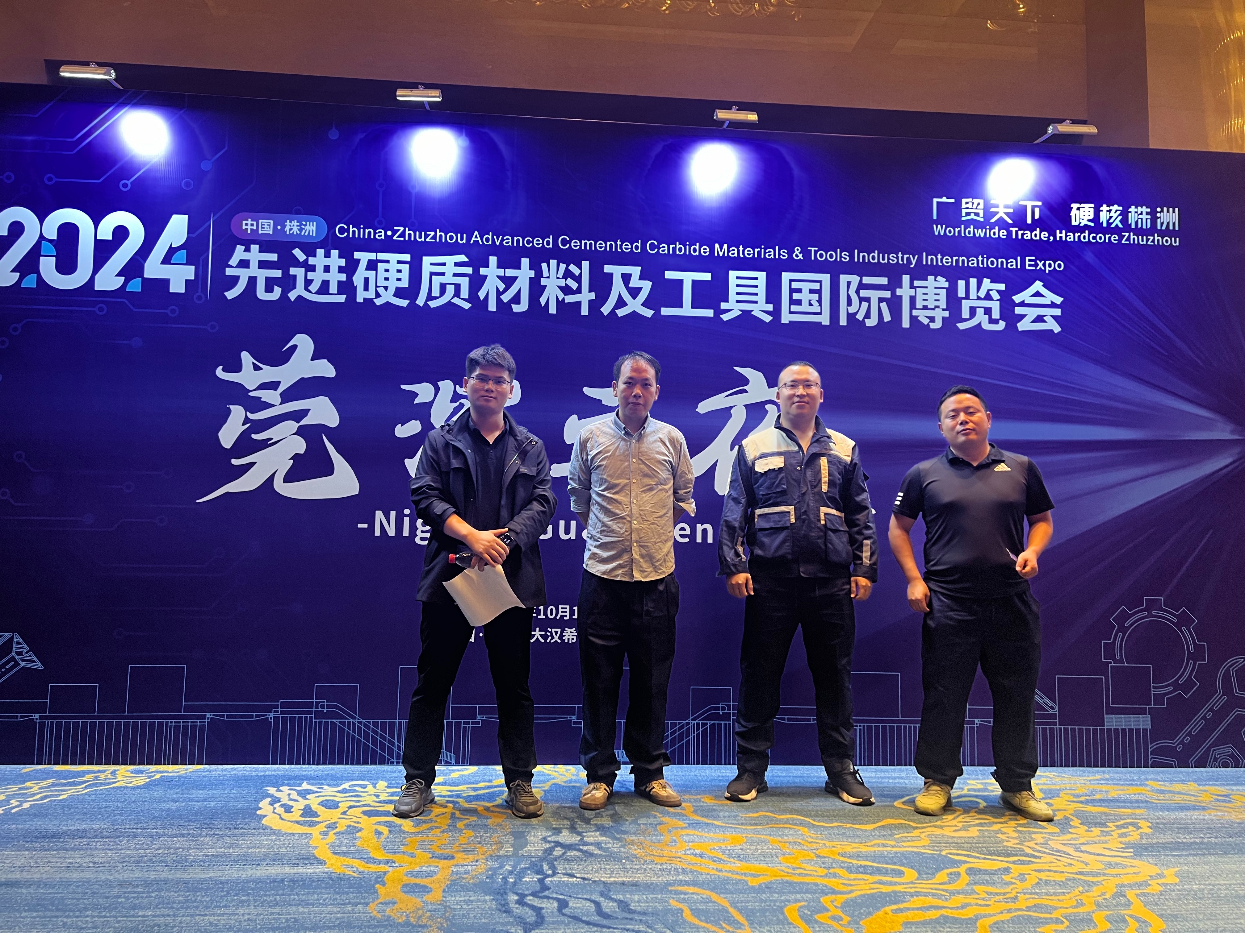 黑田智能科技受邀参加2024先进硬质材料及工具株洲博览会