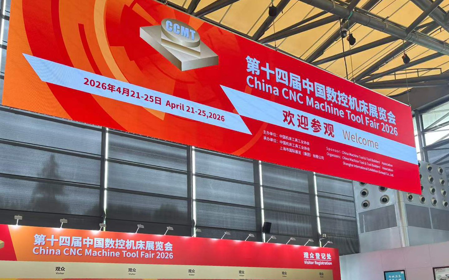 YASHIDA磨床参加十四届中国数控机床展