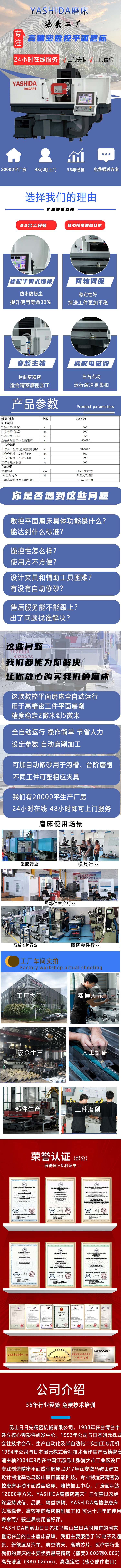 高精密数控平面磨床