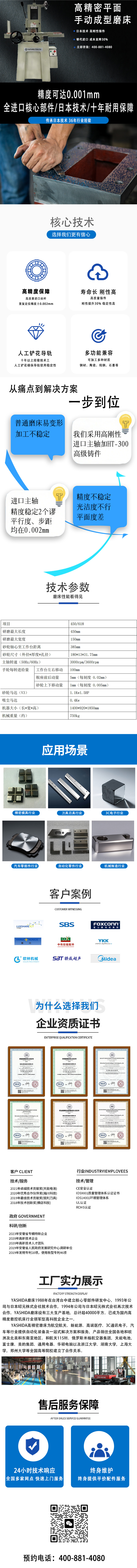 YASHIDA手动磨床