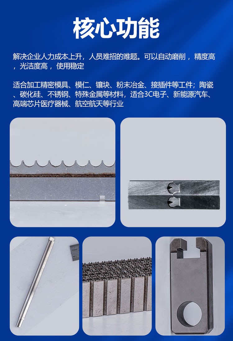 全自动平面磨床