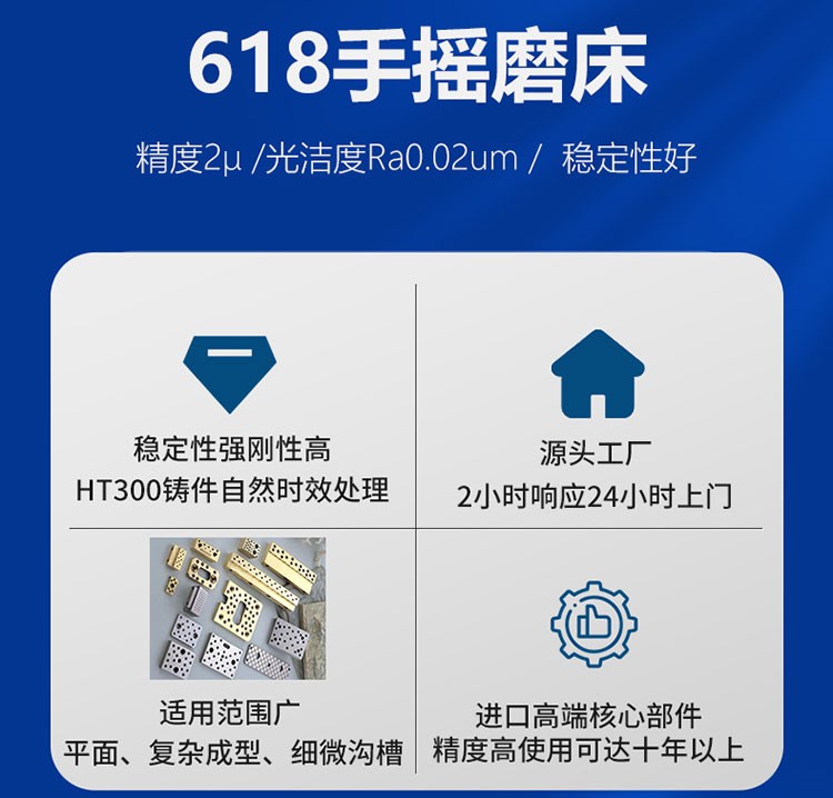 618手动平面成型磨床