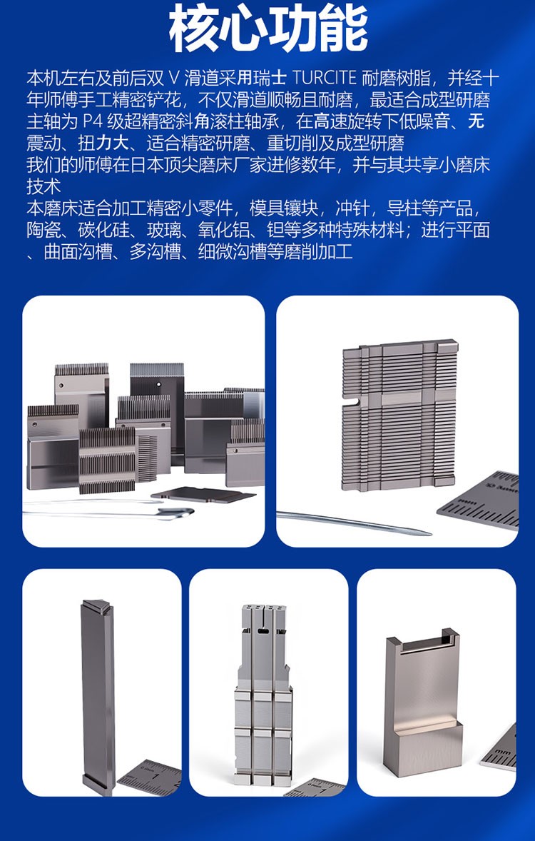 618手动平面成型磨床