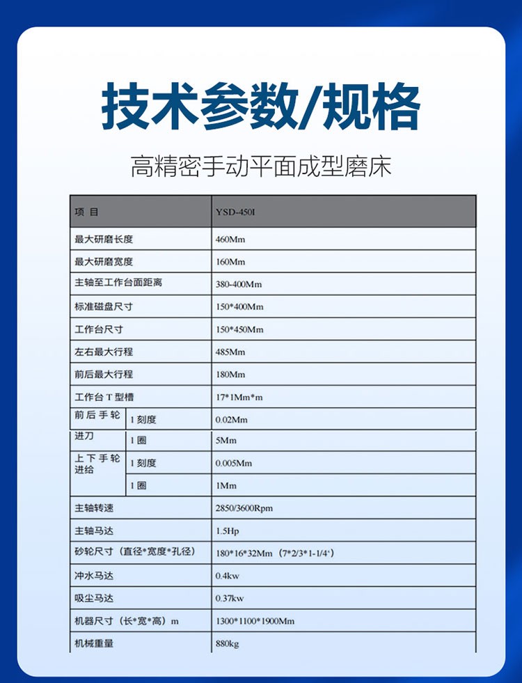 618手动平面成型磨床