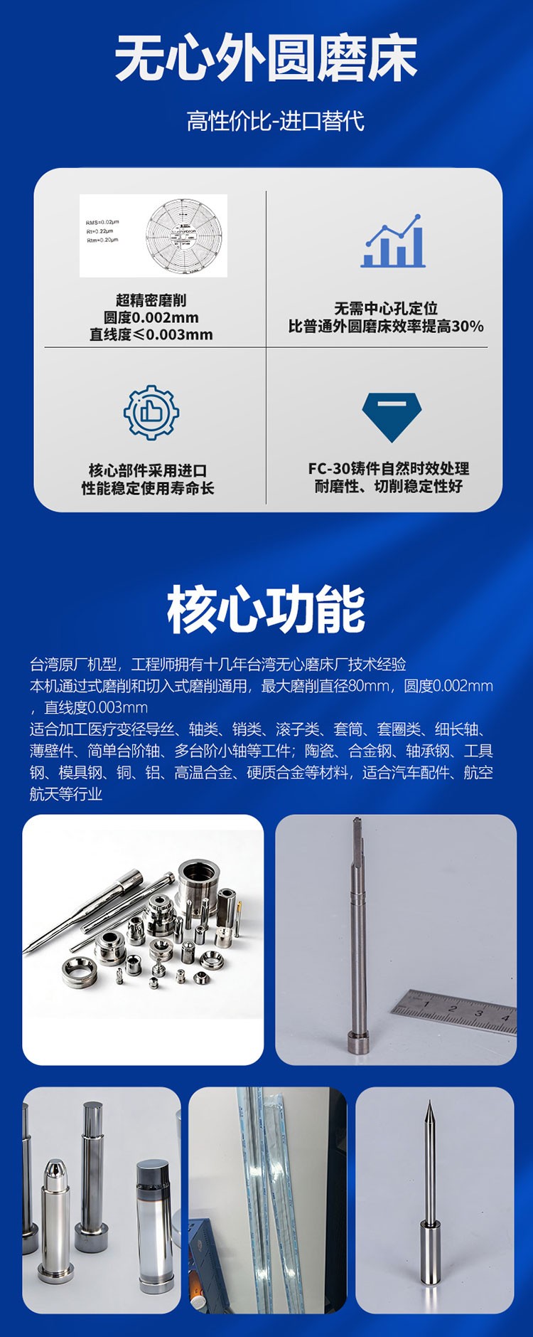 高精密无心磨床