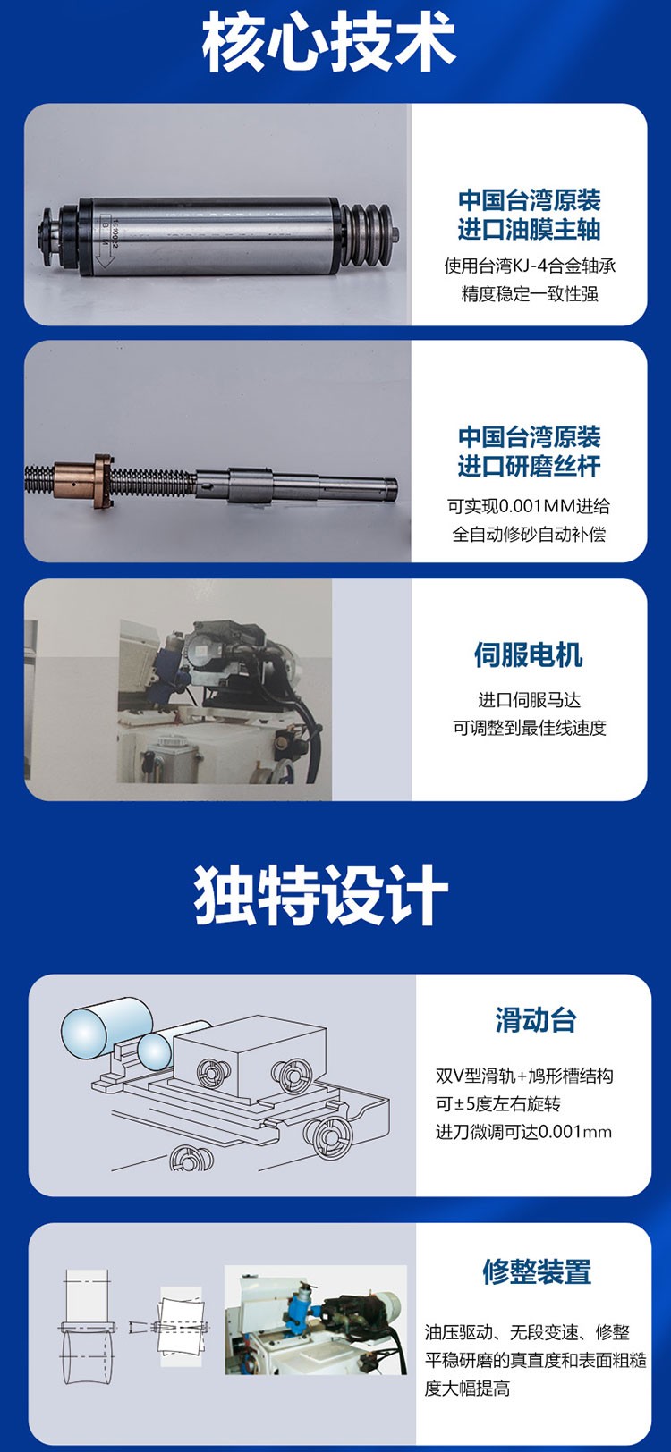 高精密无心磨床
