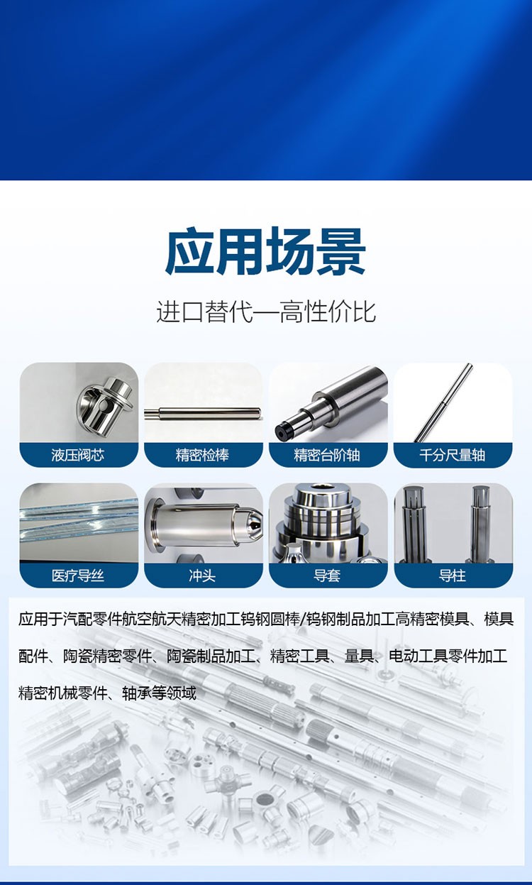 高精密无心磨床
