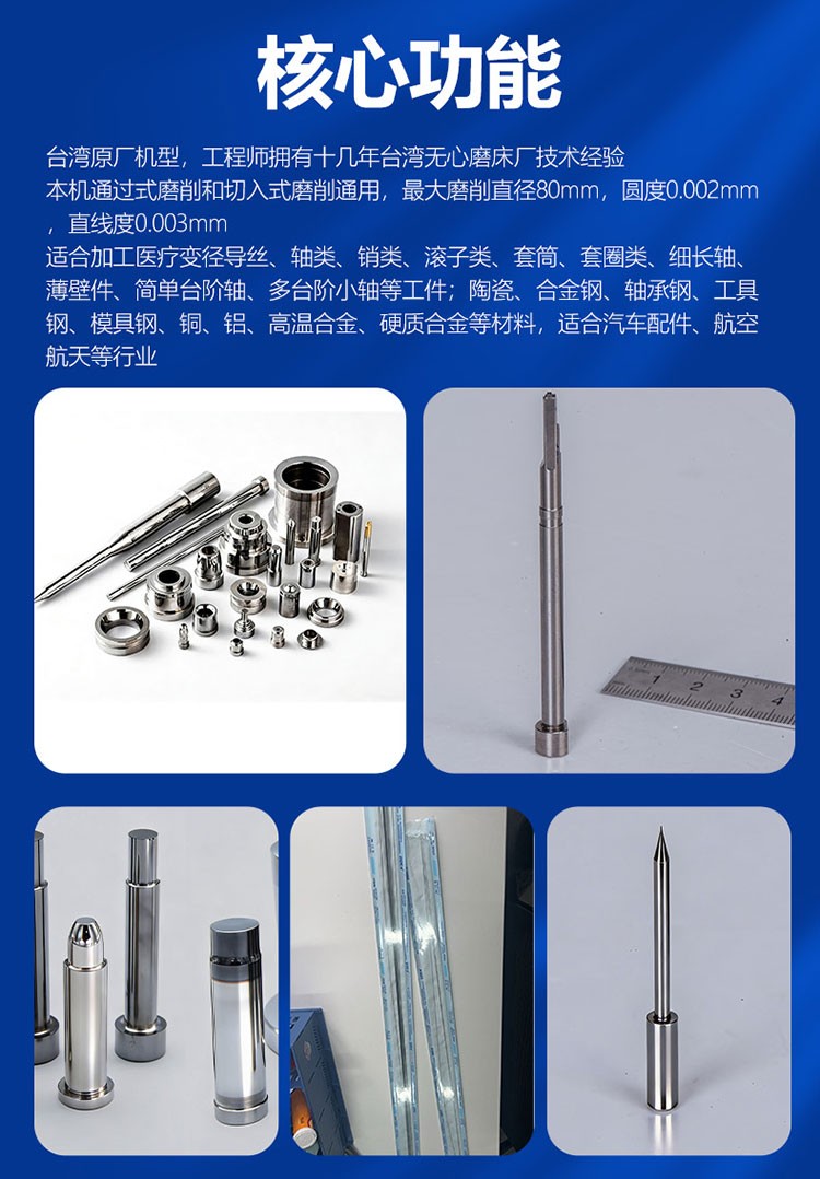 高精密无心外圆磨床