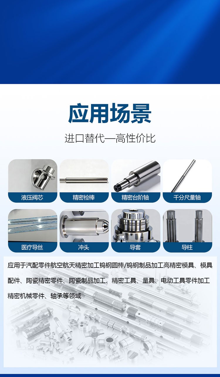 高精密无心外圆磨床